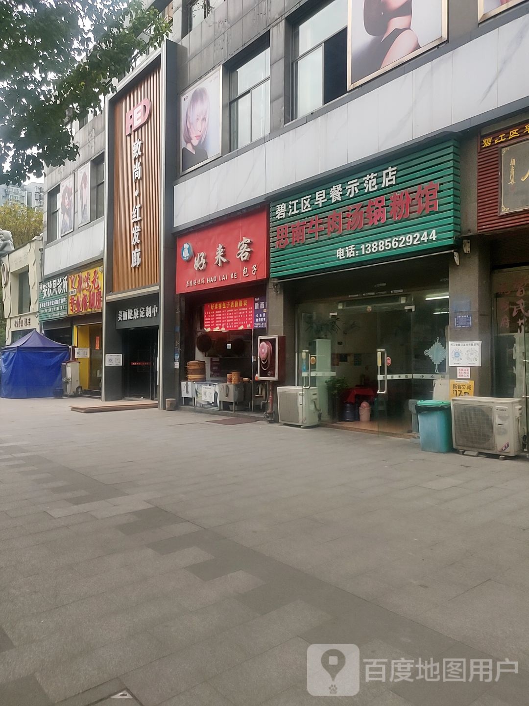 郑远元专业脚修房(清水大道店)