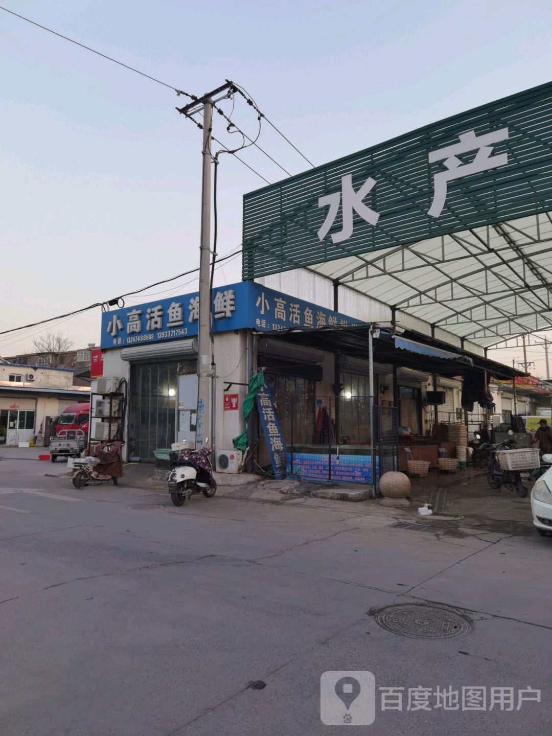 小上水产(万民店)