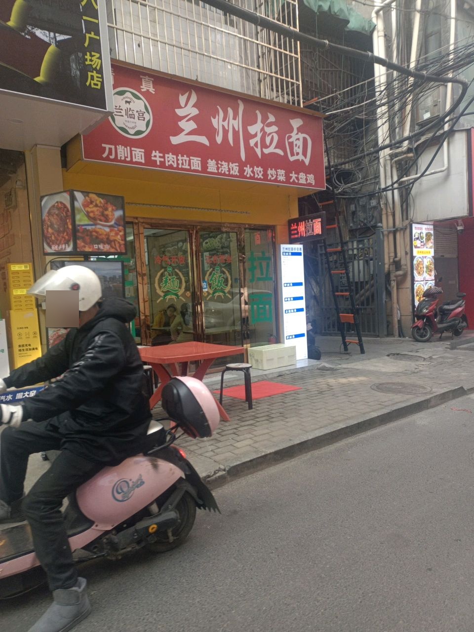 清真兰州拉面(皇殿侧店)