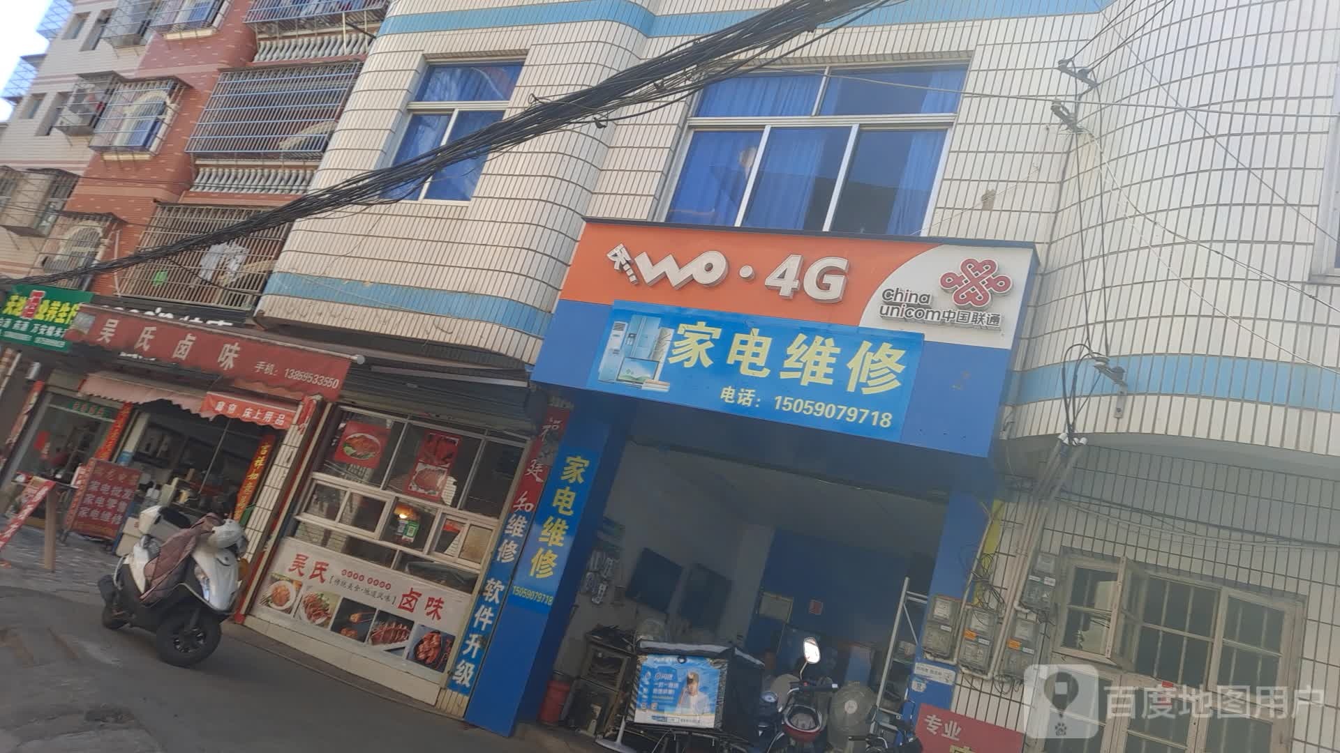 家具维修