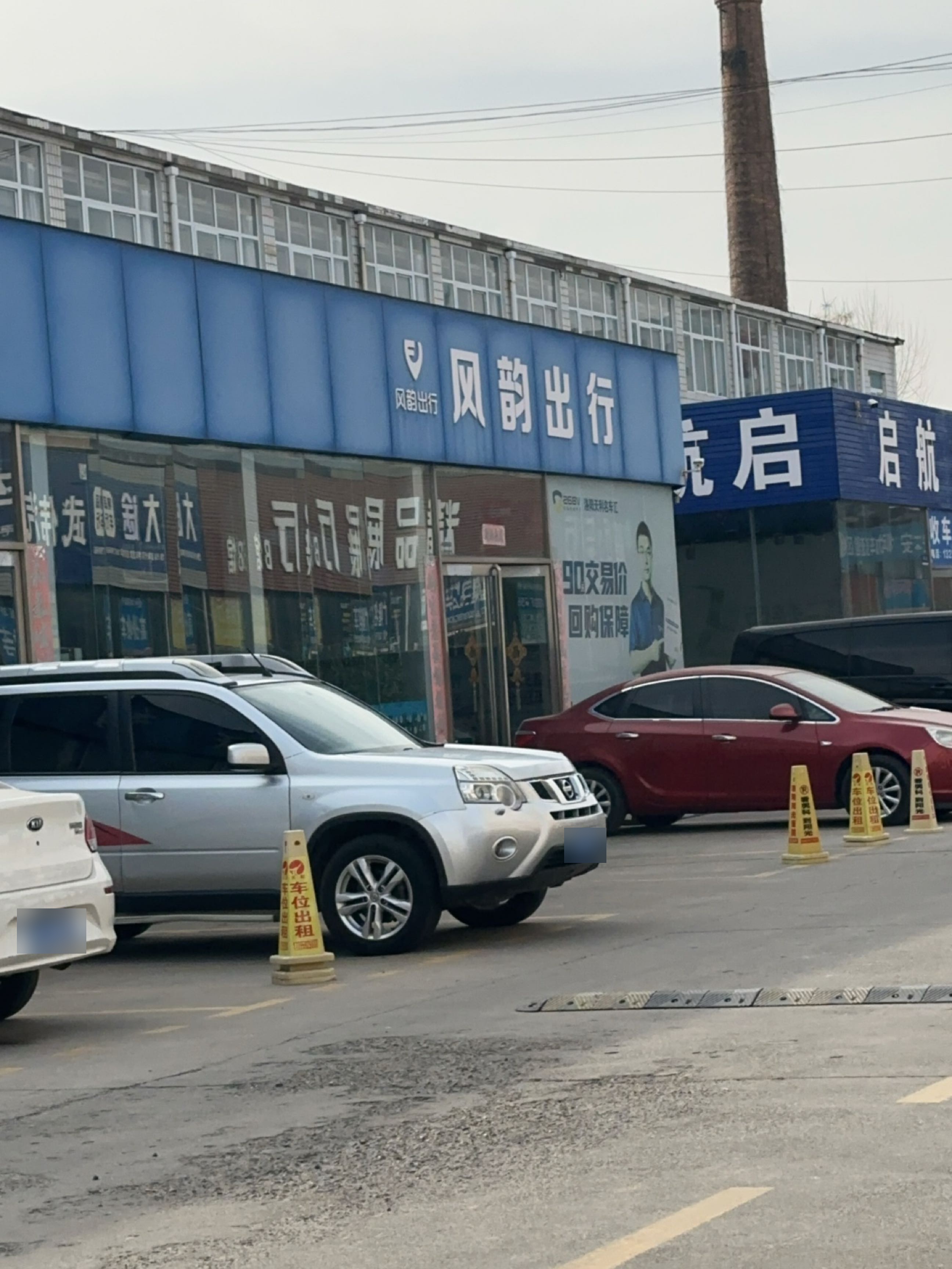 启航名车(龙门大道店)