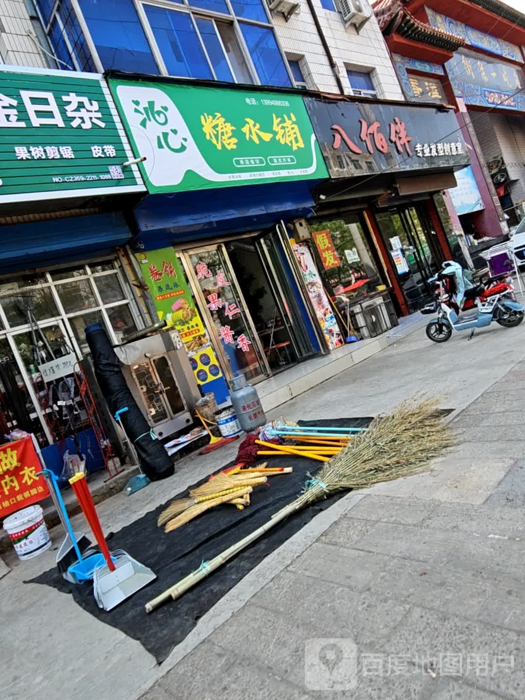 逢心沁怅受糖水铺