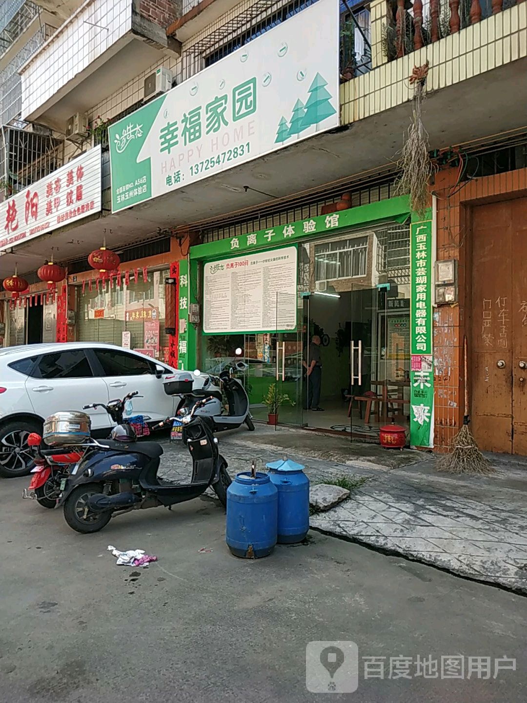 艳阳美容美体美甲