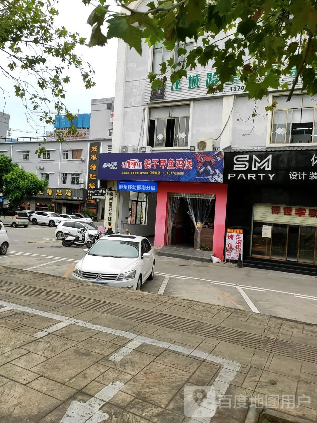硅香子鸡里苑鸽煲甲锅鱼