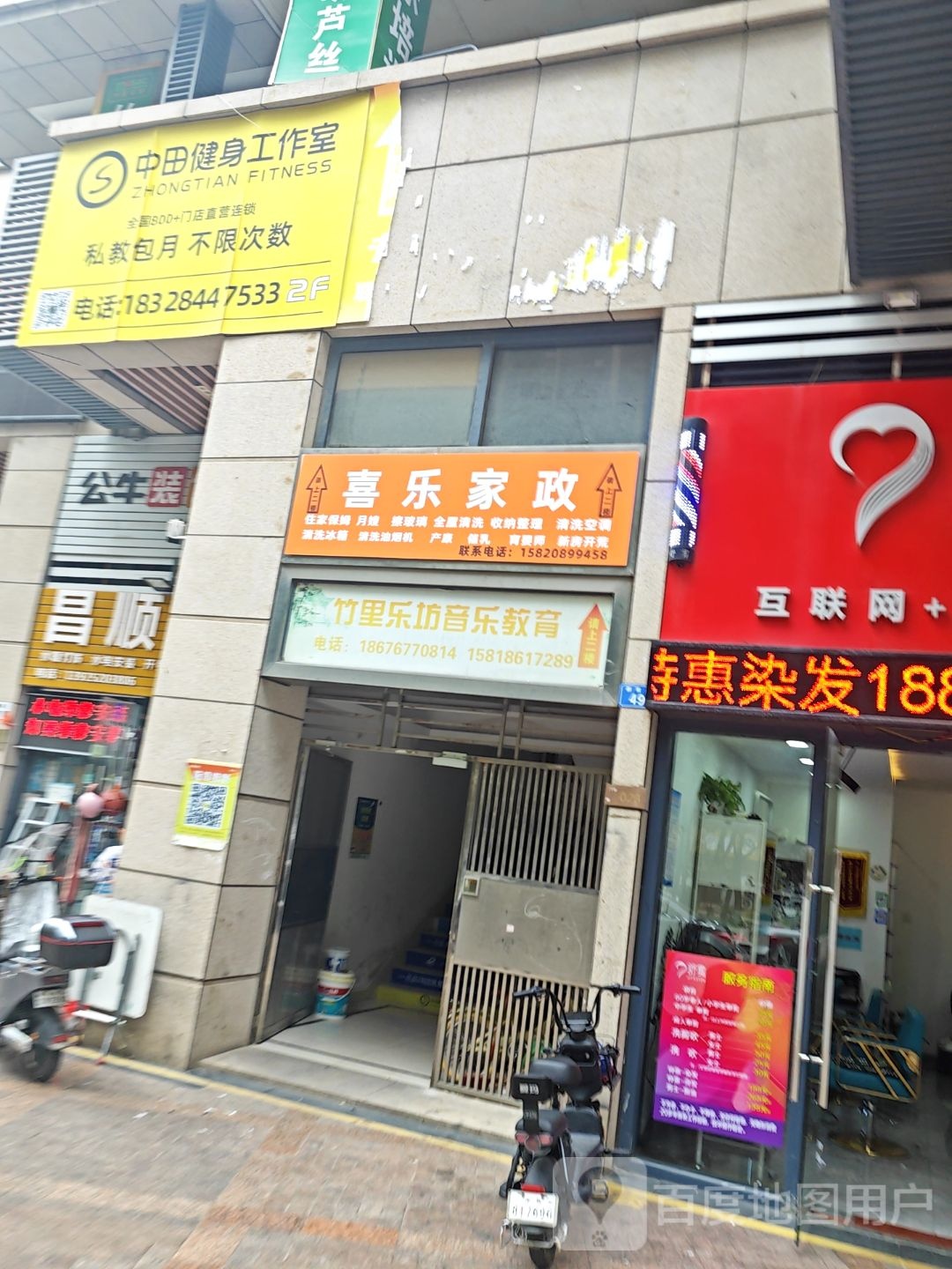 深圳市喜乐佳家政服务有限公司(新坡路店)