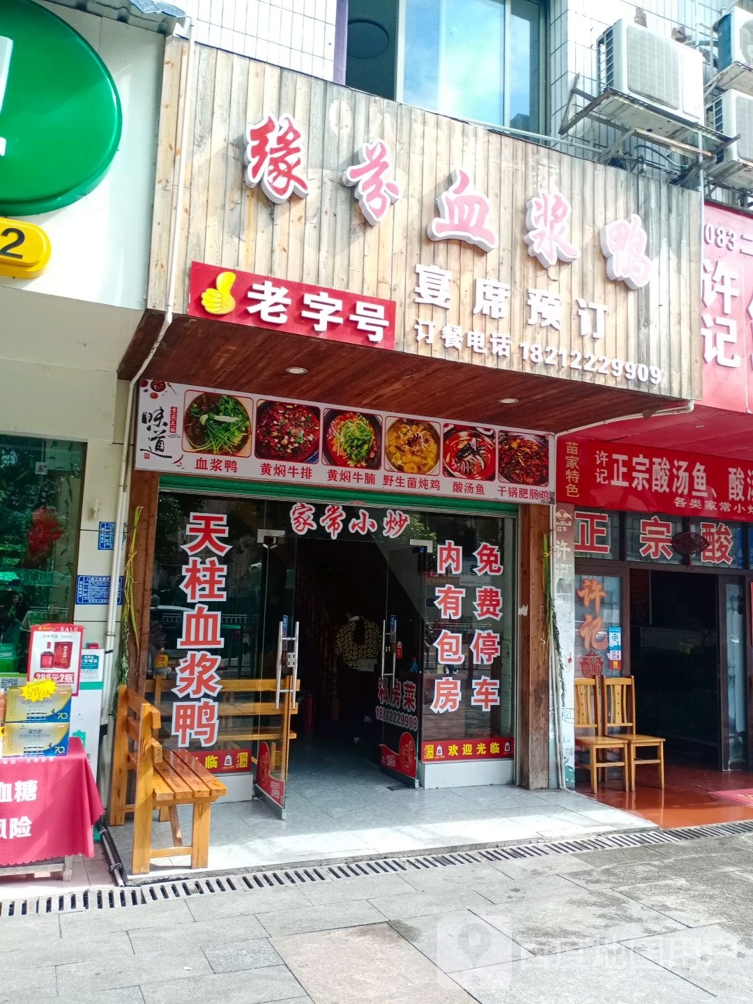 凯丽血浆鸭