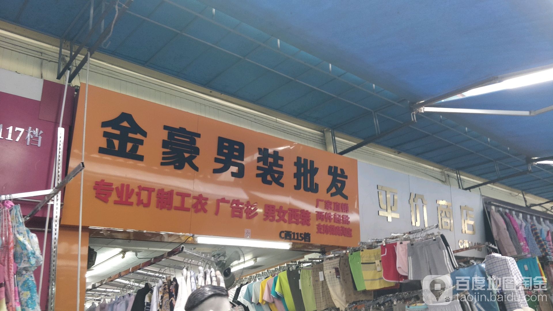 湛江市菜篮子工程平价商店