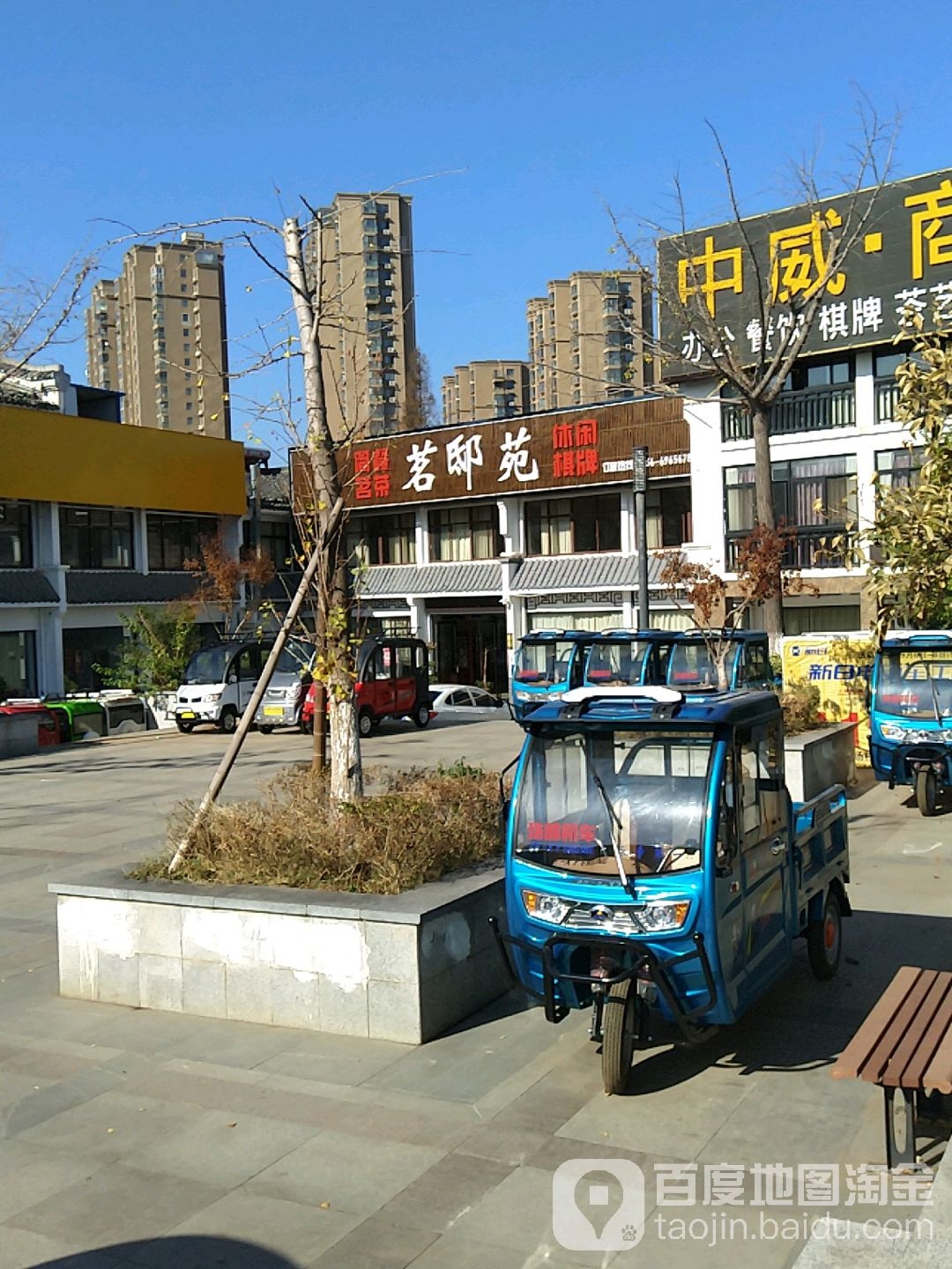 茗邸苑闲步道棋牌