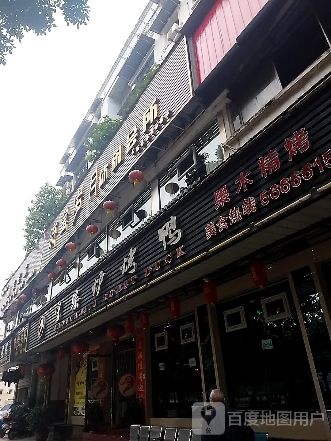 流金岁月休闲会所(G212店)