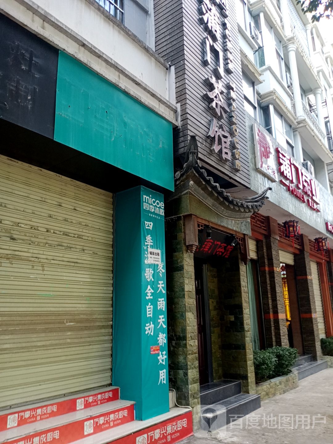 蒲门茶叶(滇红南路店)