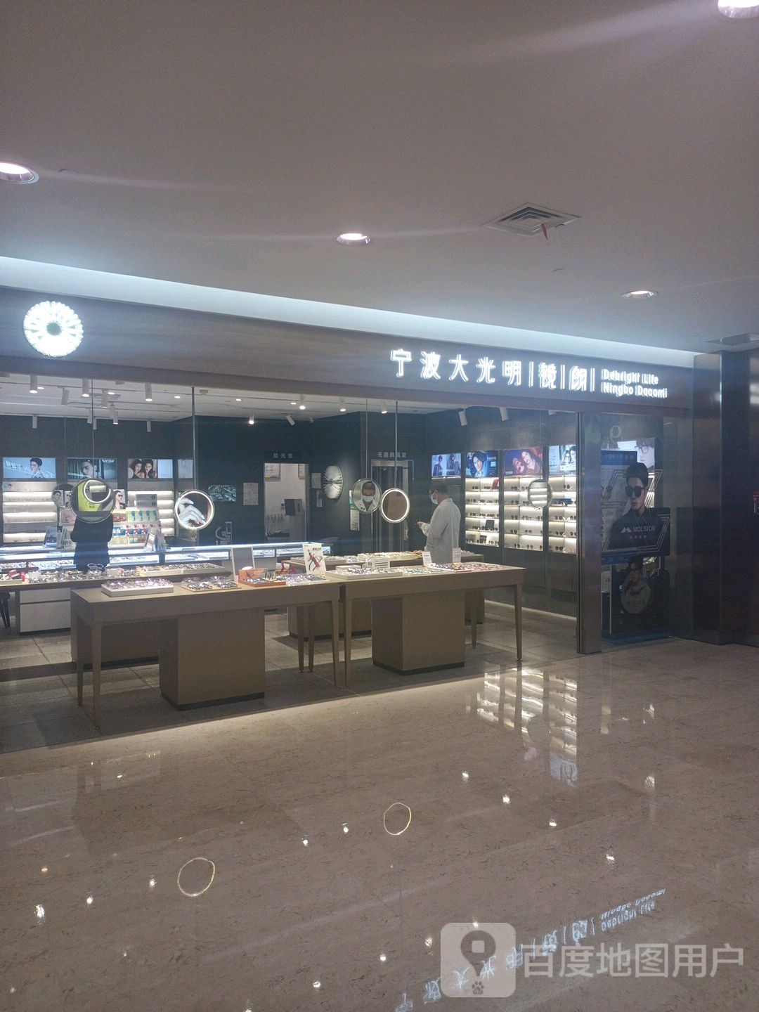 镜朗宁波大光明眼镜(世纪东方商业广场店)