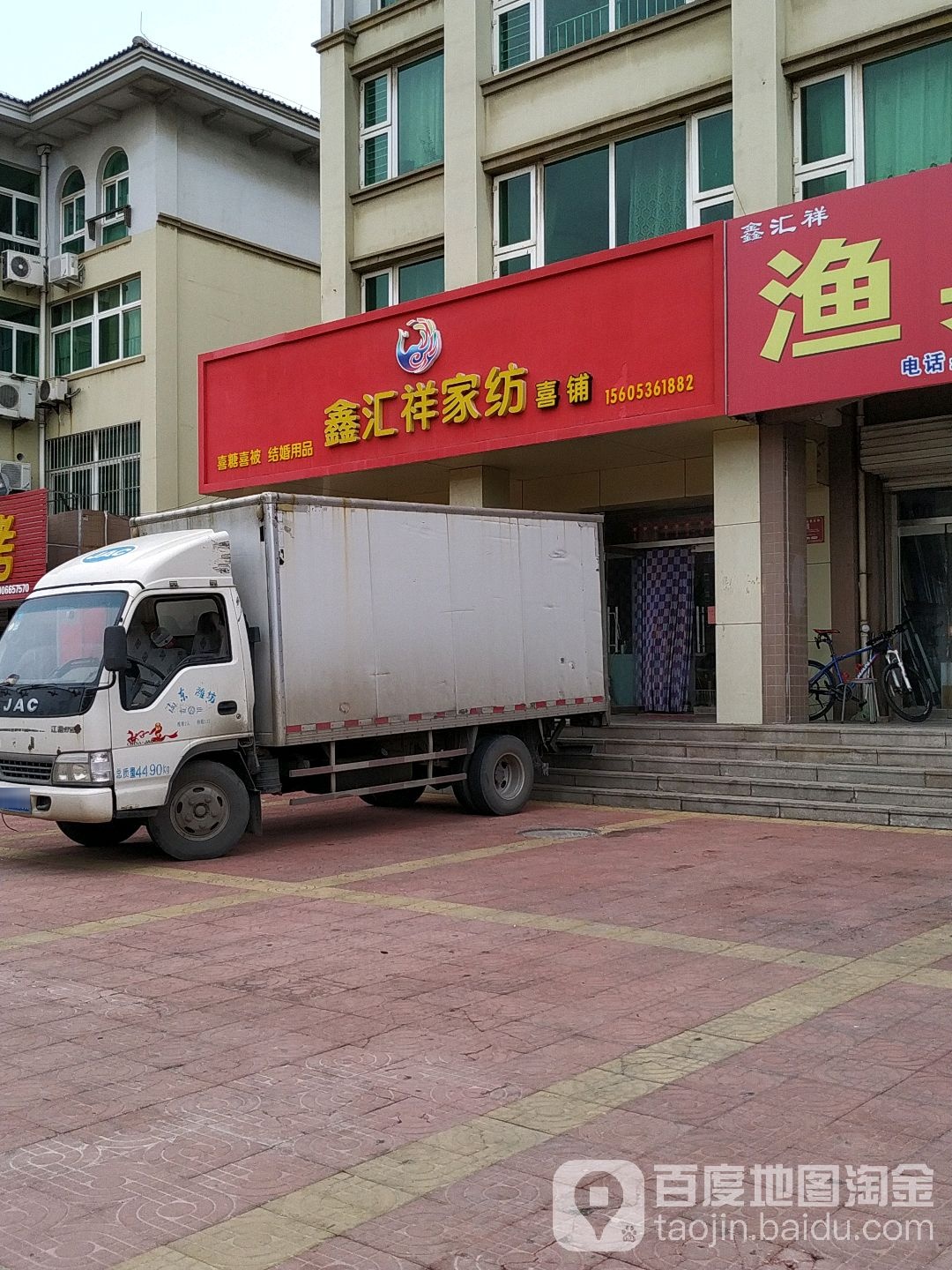 鑫汇祥渔具