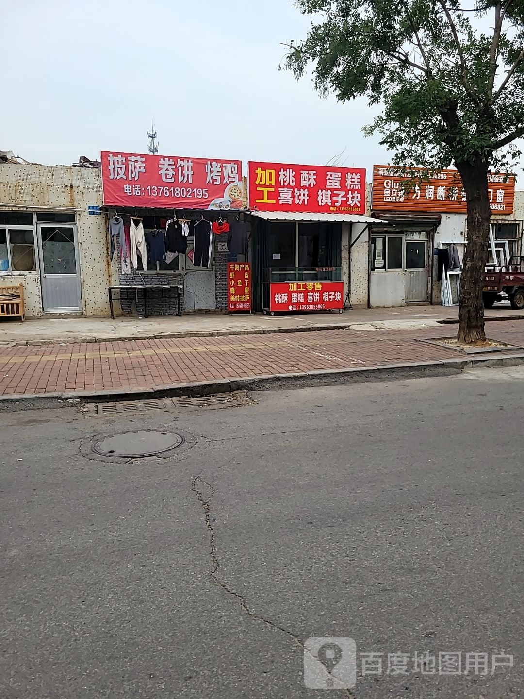 披蜃萨鹭卷饼
