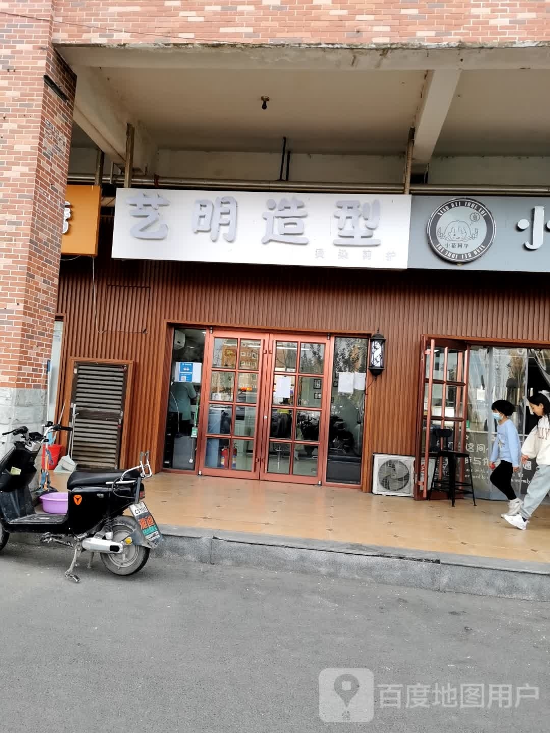 艺铭造型