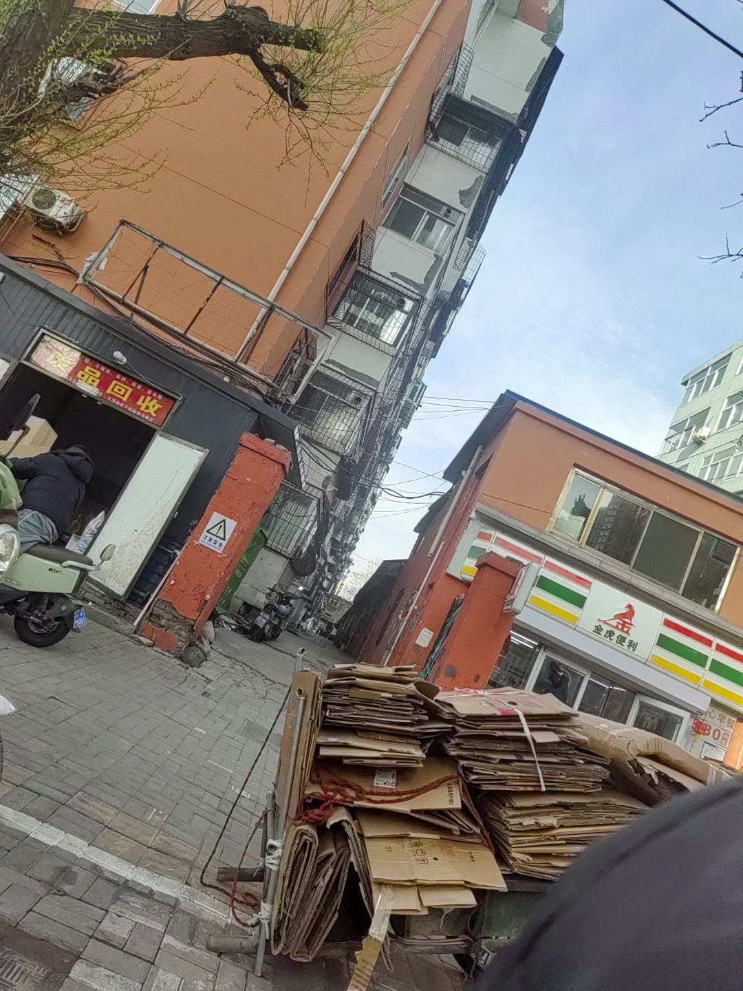 废品回收