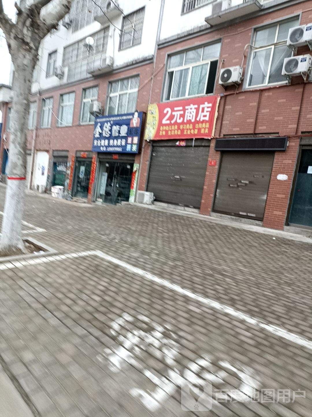 公牛装饰开关五金洁具(工八路店)