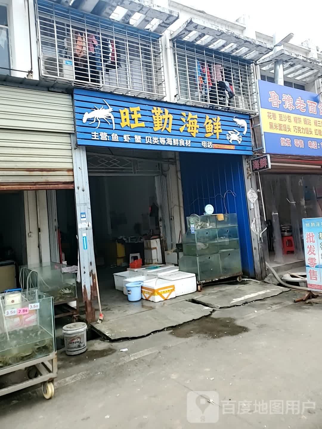 旺勤海先