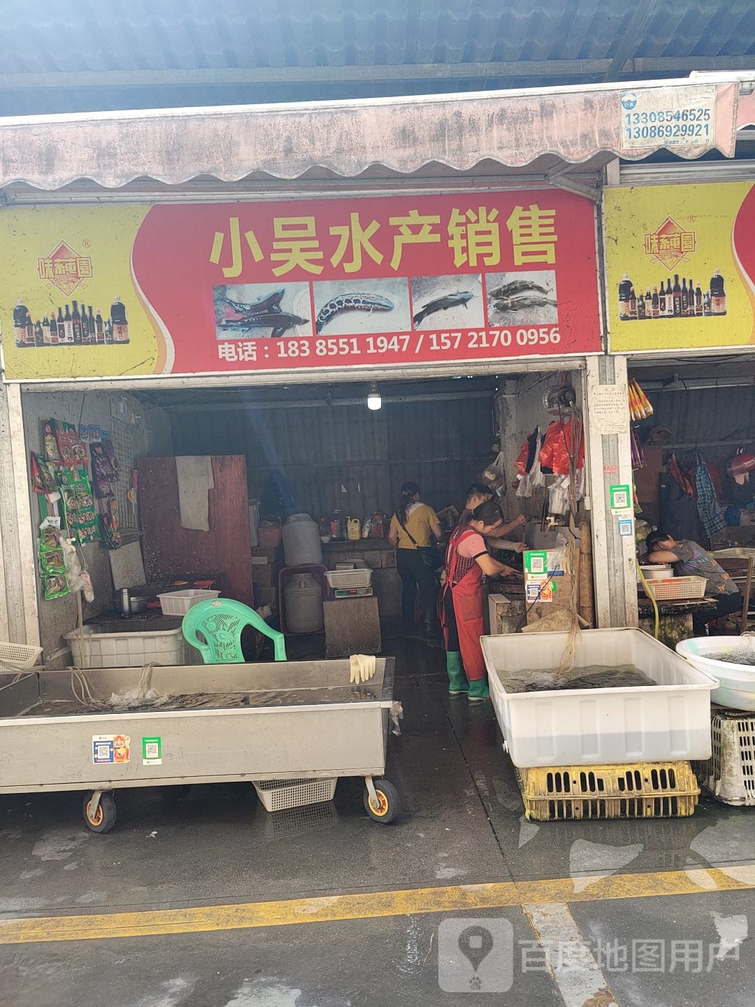 小吉水产销售