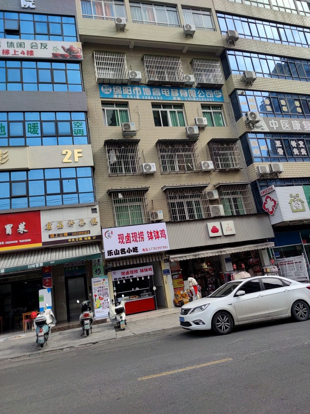 口口福现卤现捞钵钵鸡