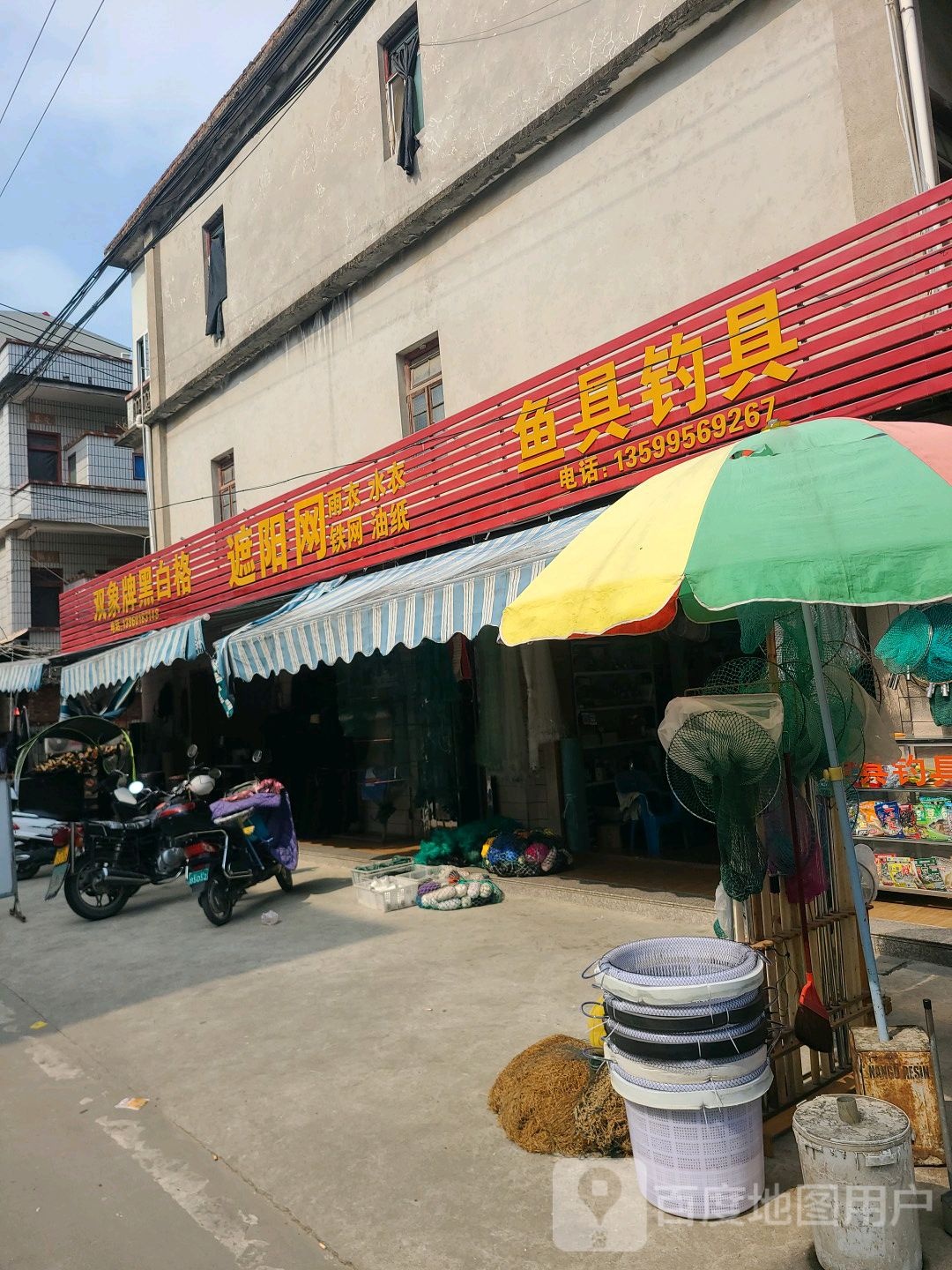鱼具钓具