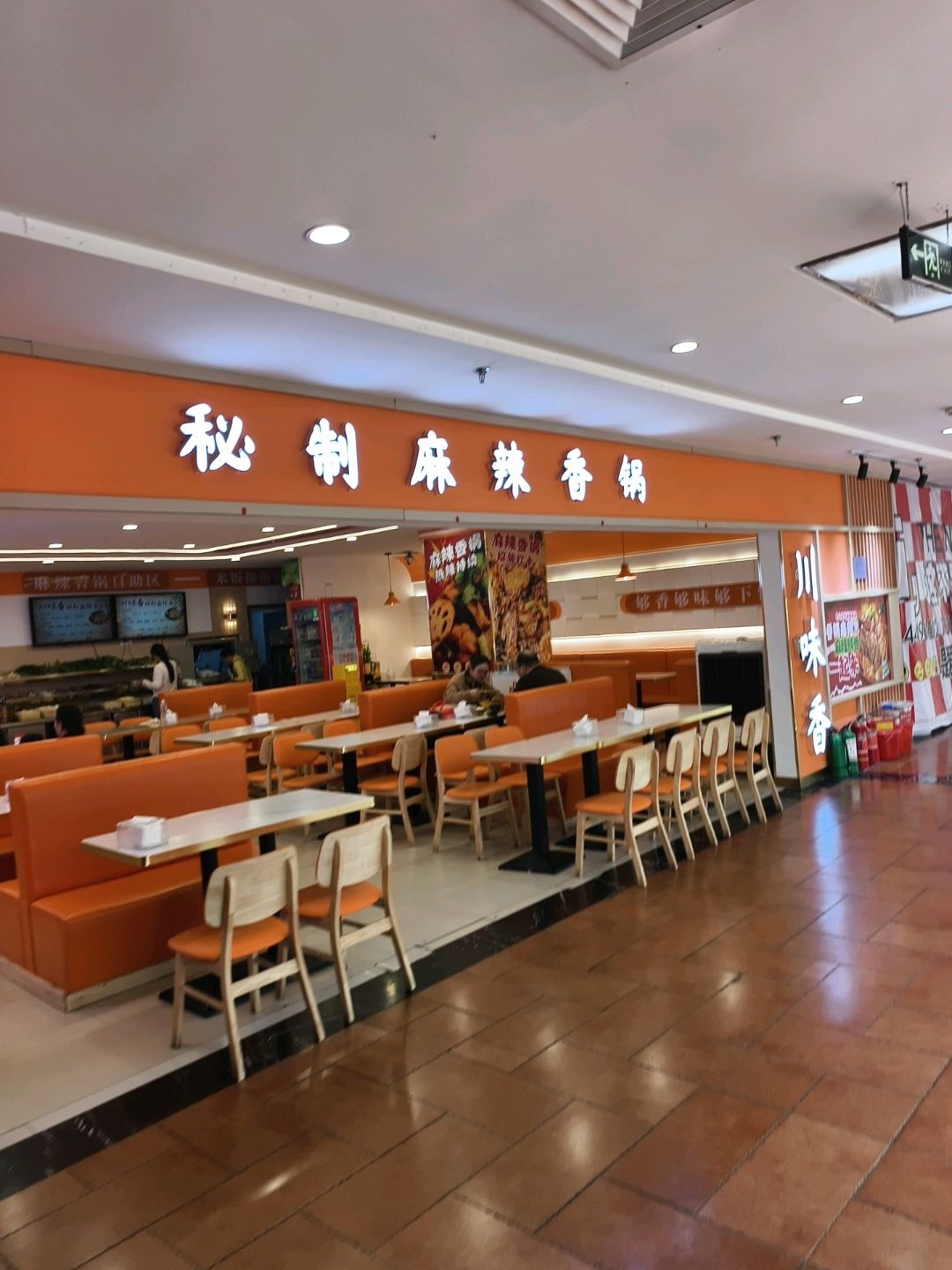 秘制麻辣香锅(广泽国际购物中心店)