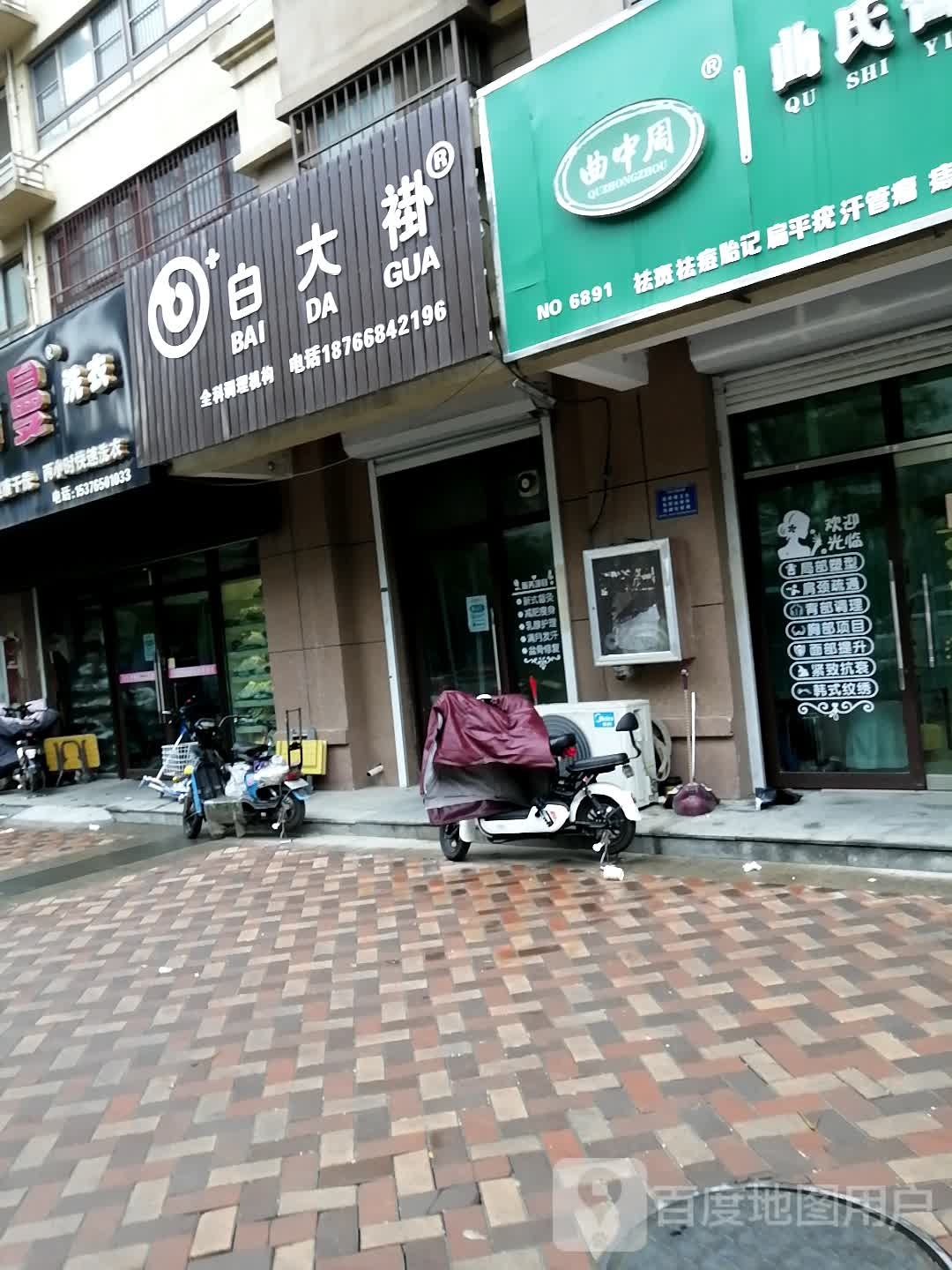 白大褂(东南华城北区店)