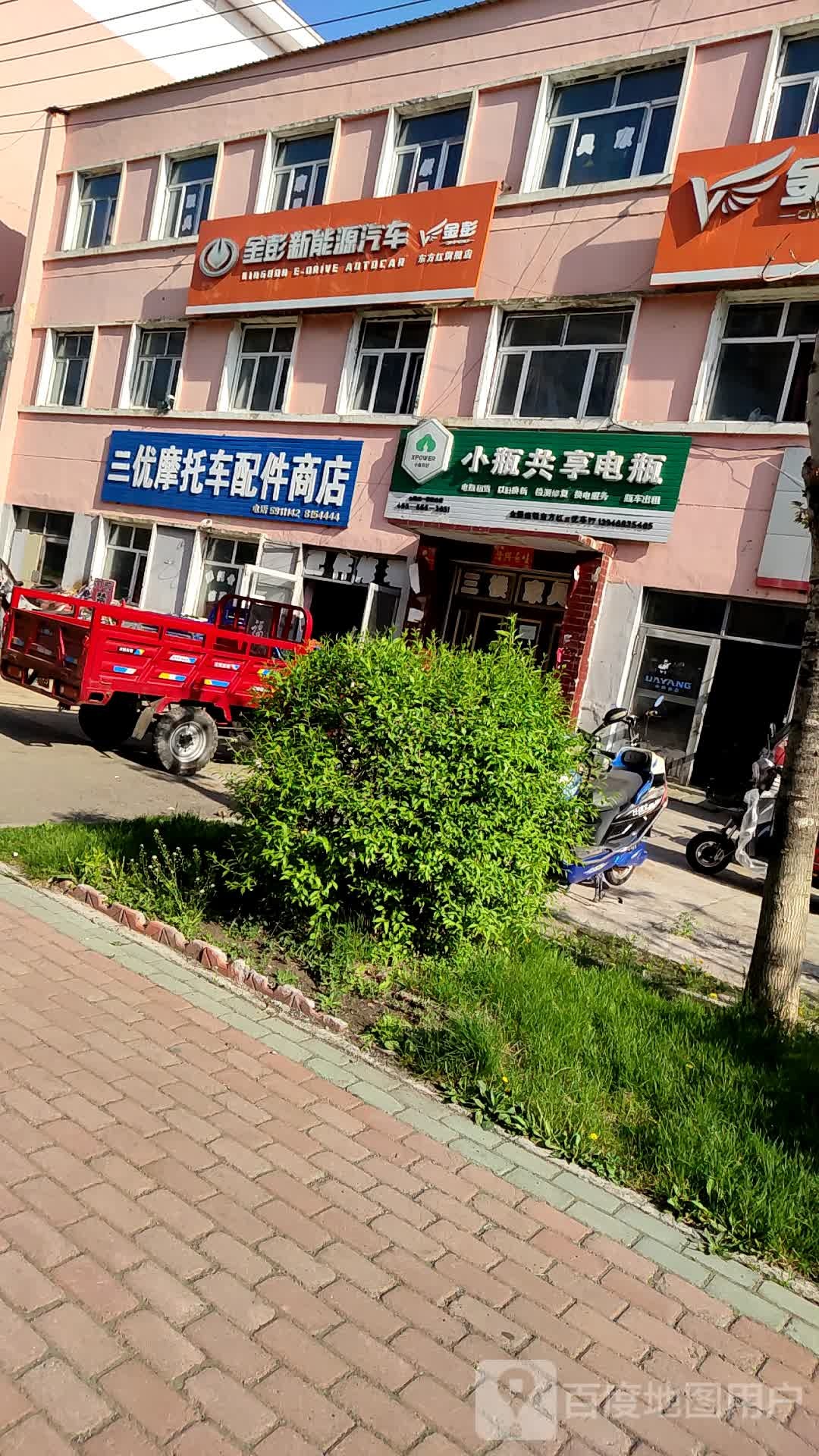 三优摩托机车配件商店