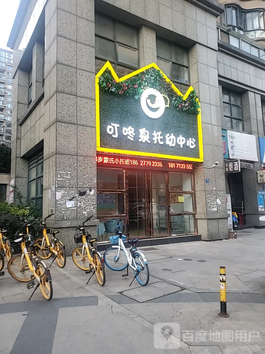 叮咚泉
