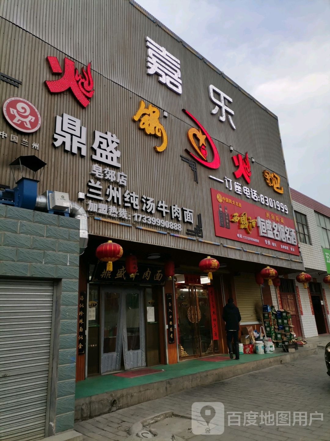 乐嘉