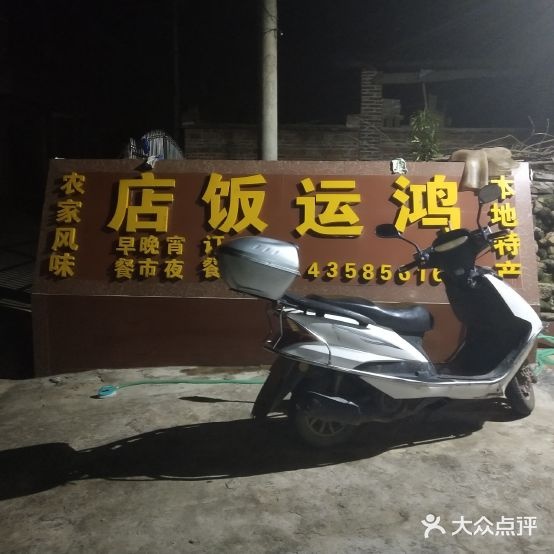 鸿运返点