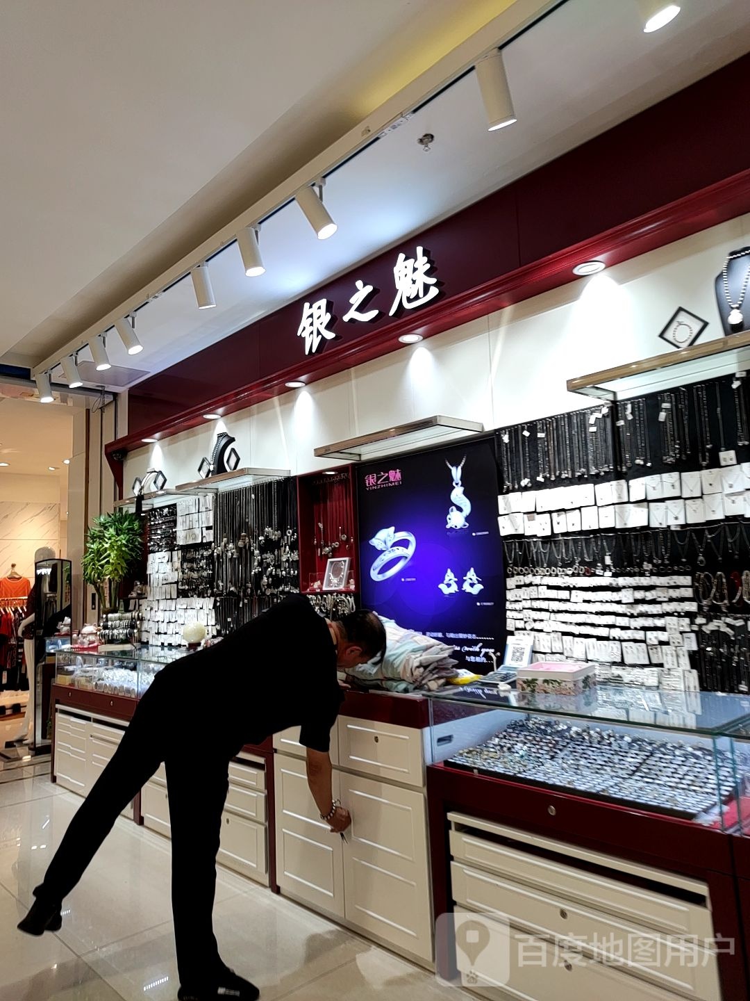 银之魅(友谊商城超市辽阳店)