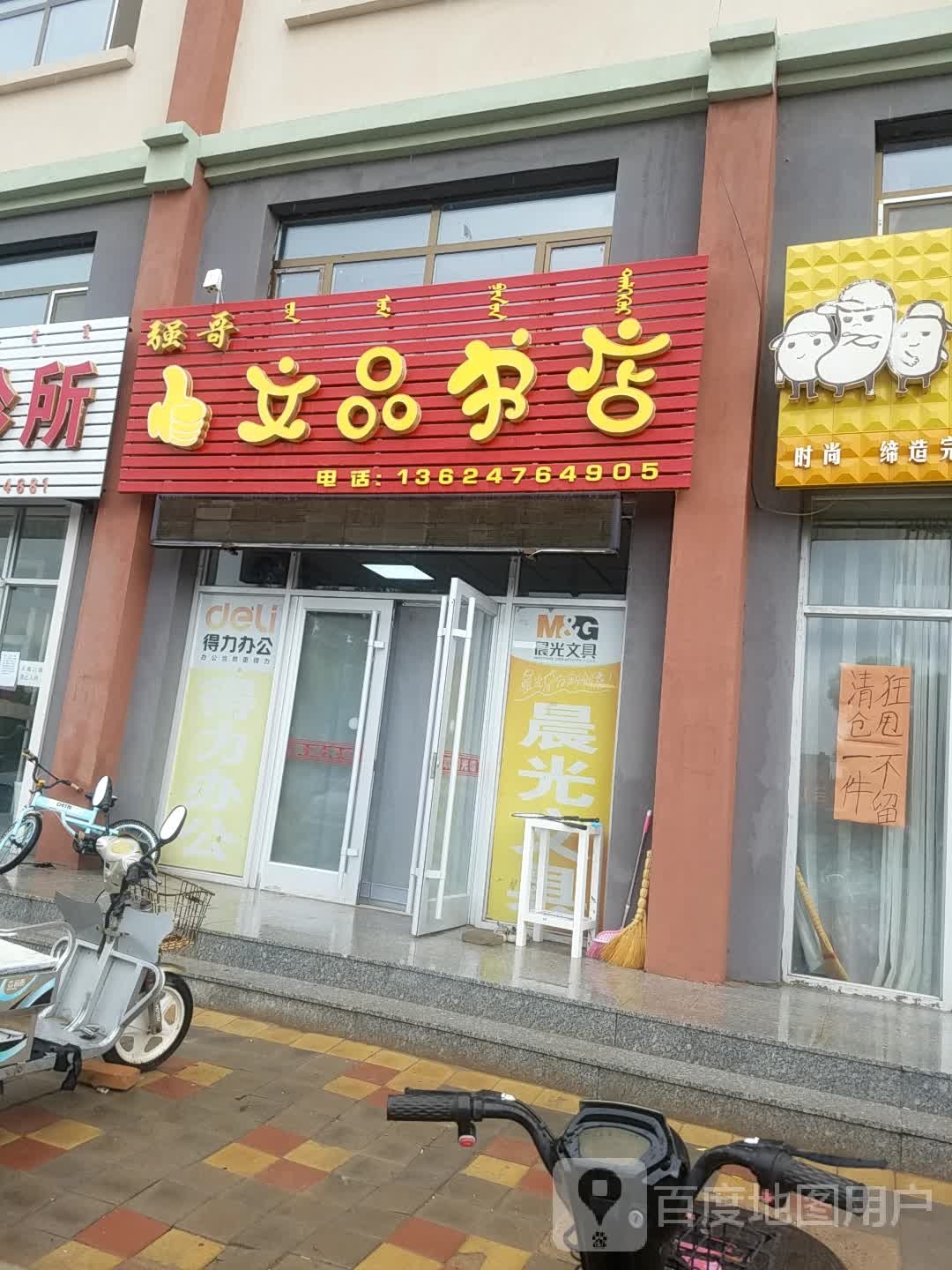 强哥文品书店