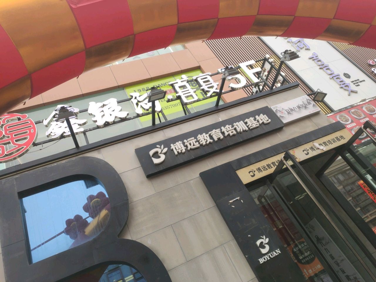 鑫银河喜宴