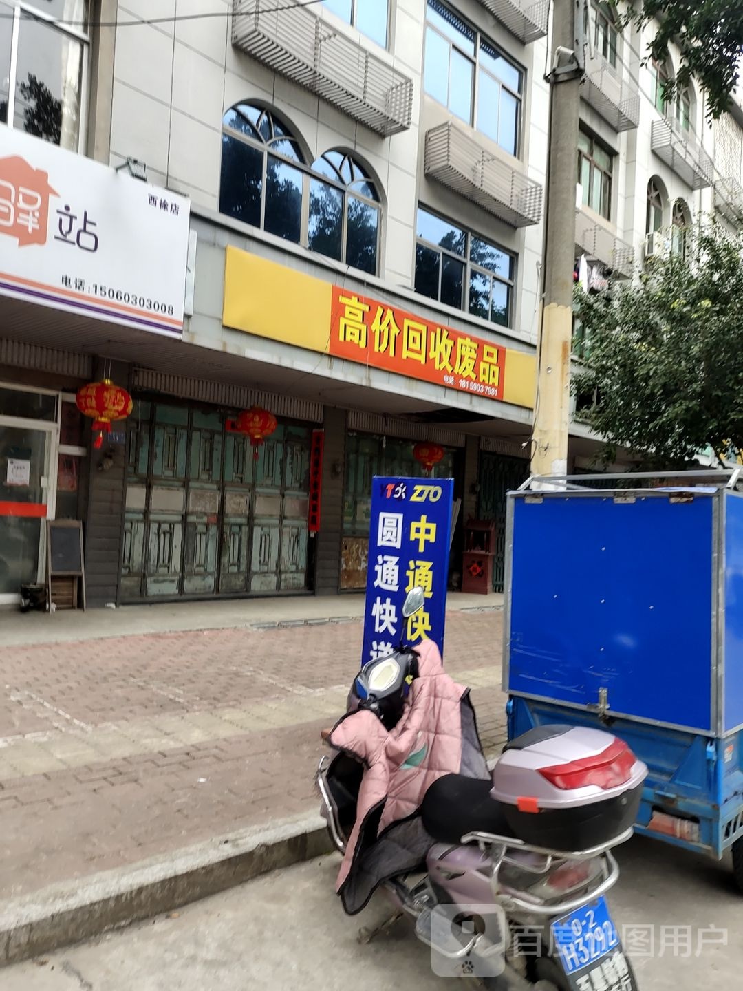 高价回收废品