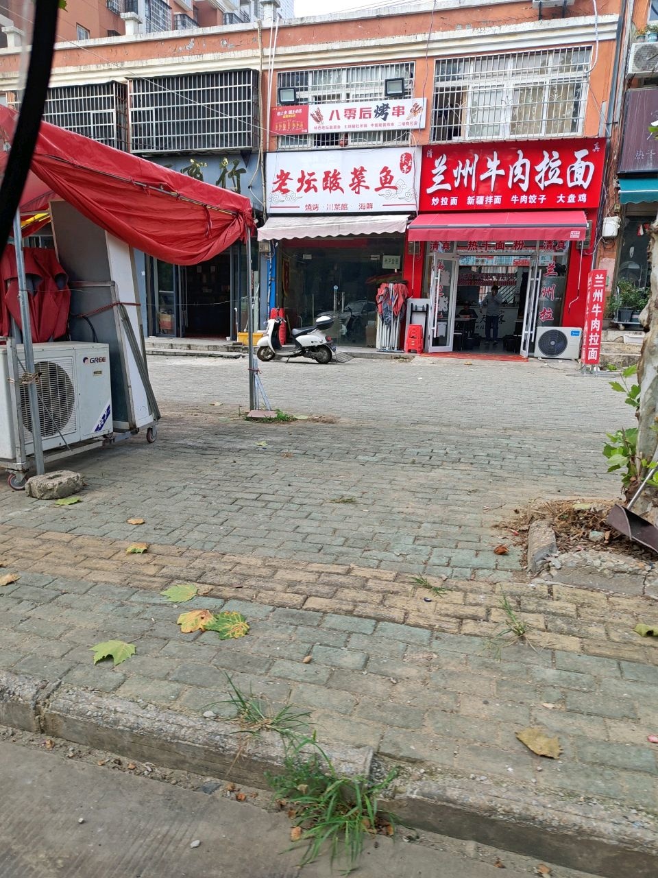 清真兰州牛肉拉面