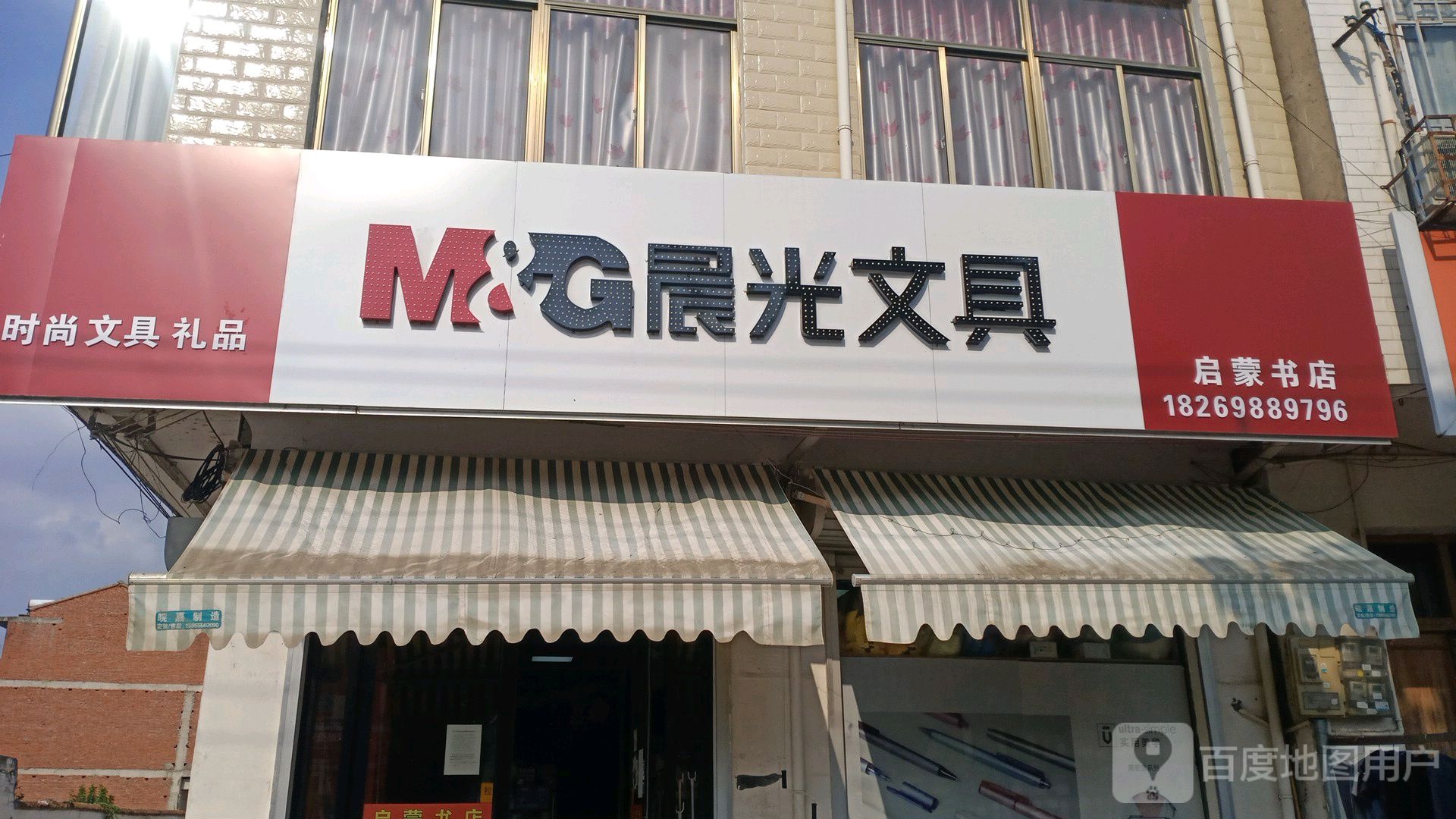 启蒙书城(拂晓路店)