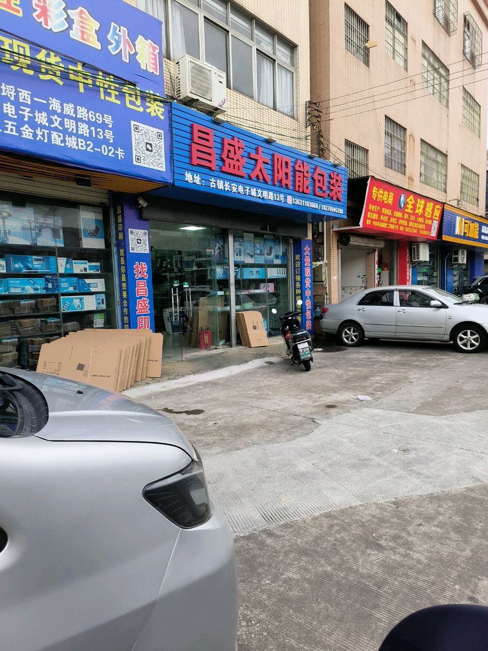 可加能太阳能控制器