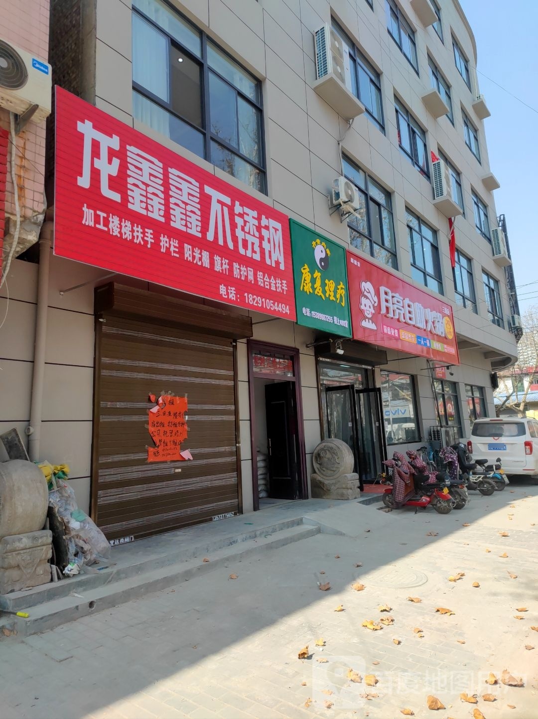 月亮自助小火(三原店)