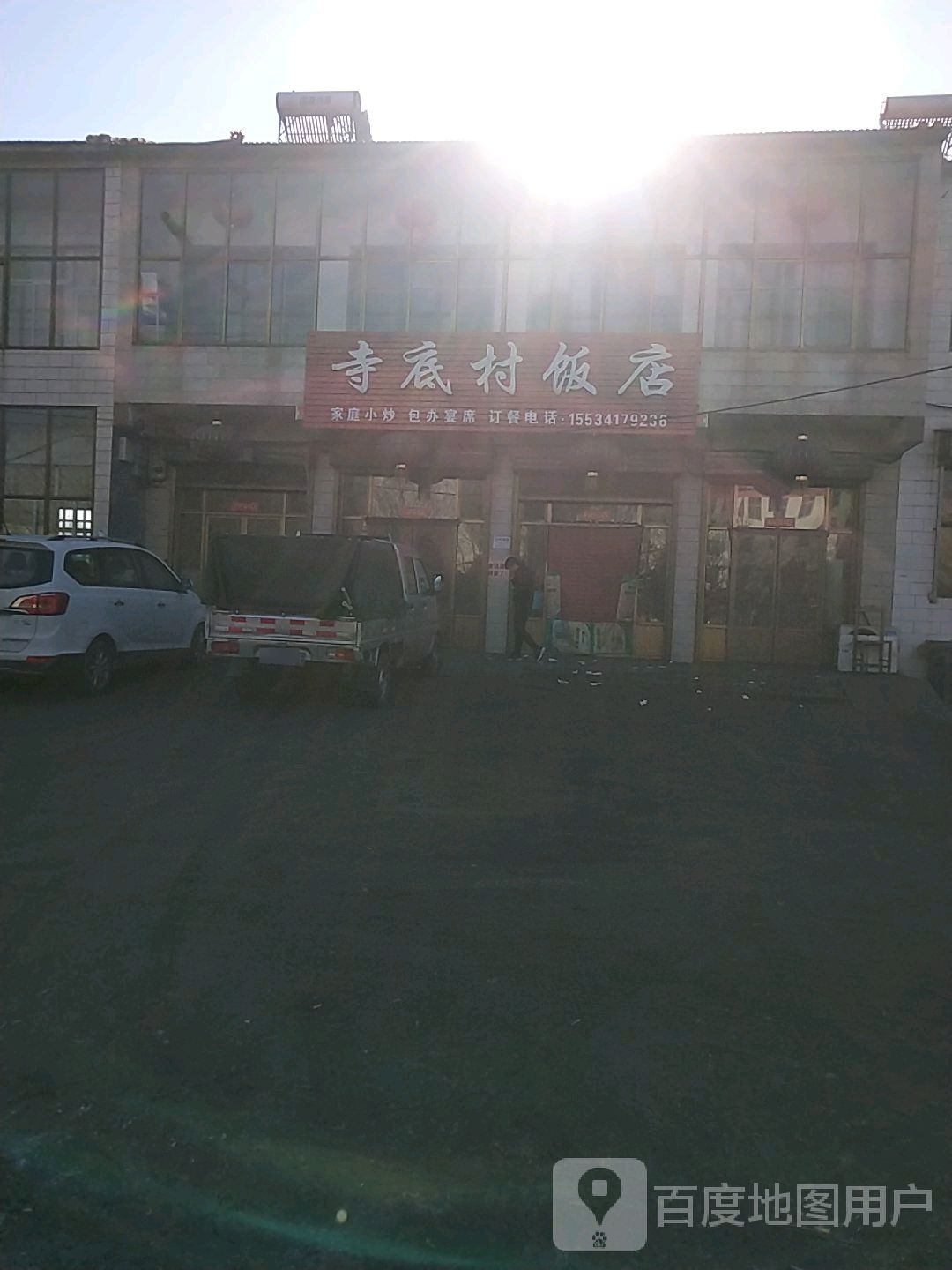 山西省长治市屯留区S228