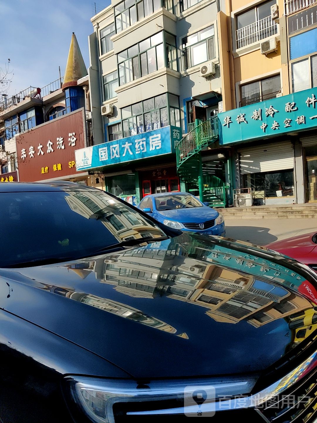 辛安大众洗浴