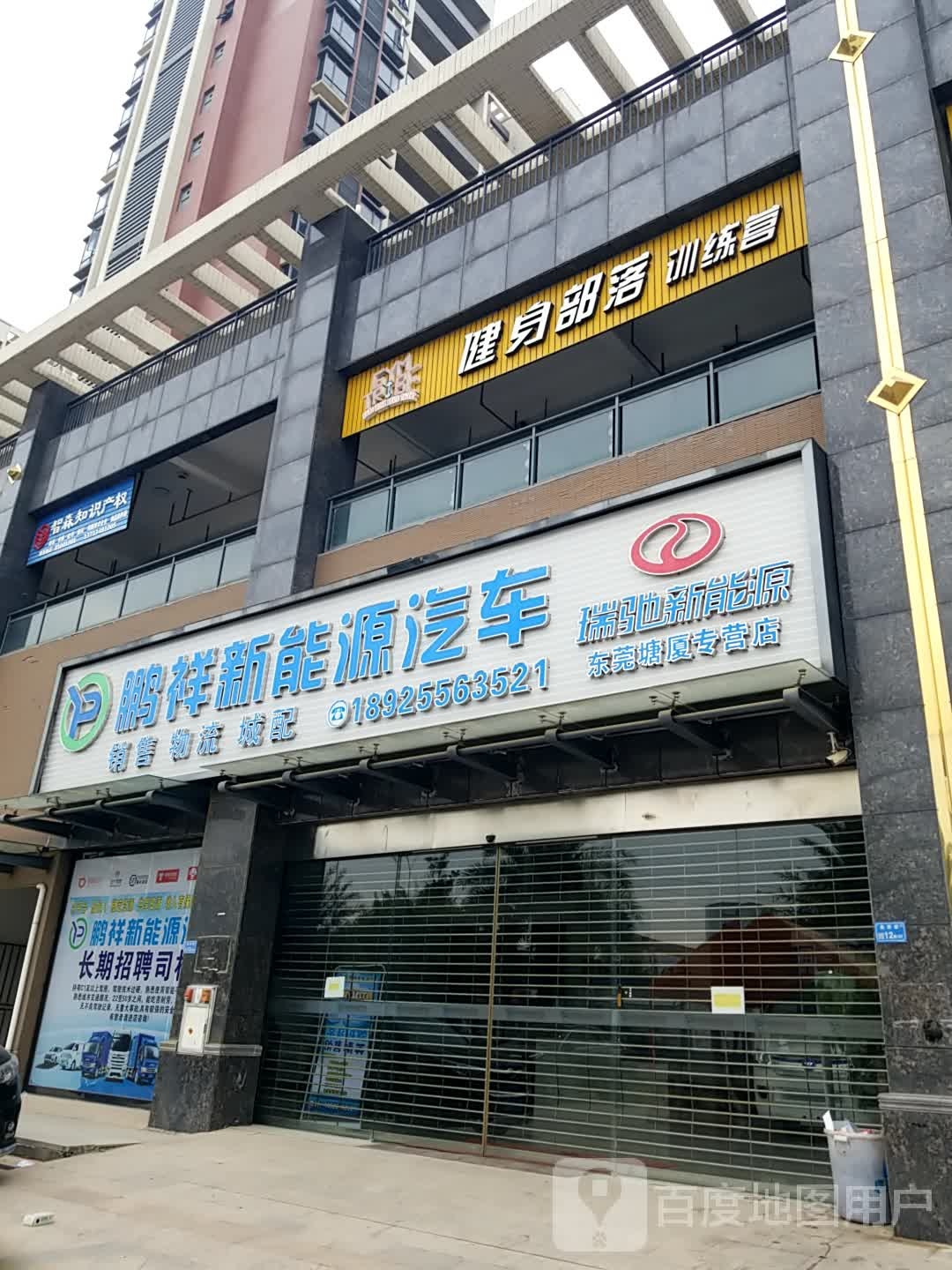 健身部落训练营