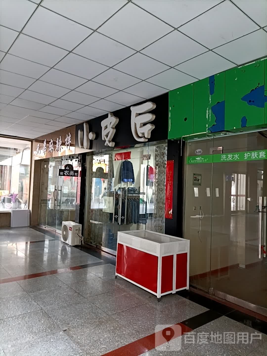 胸弟麻辣拌