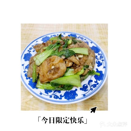 清真老望家常菜菜