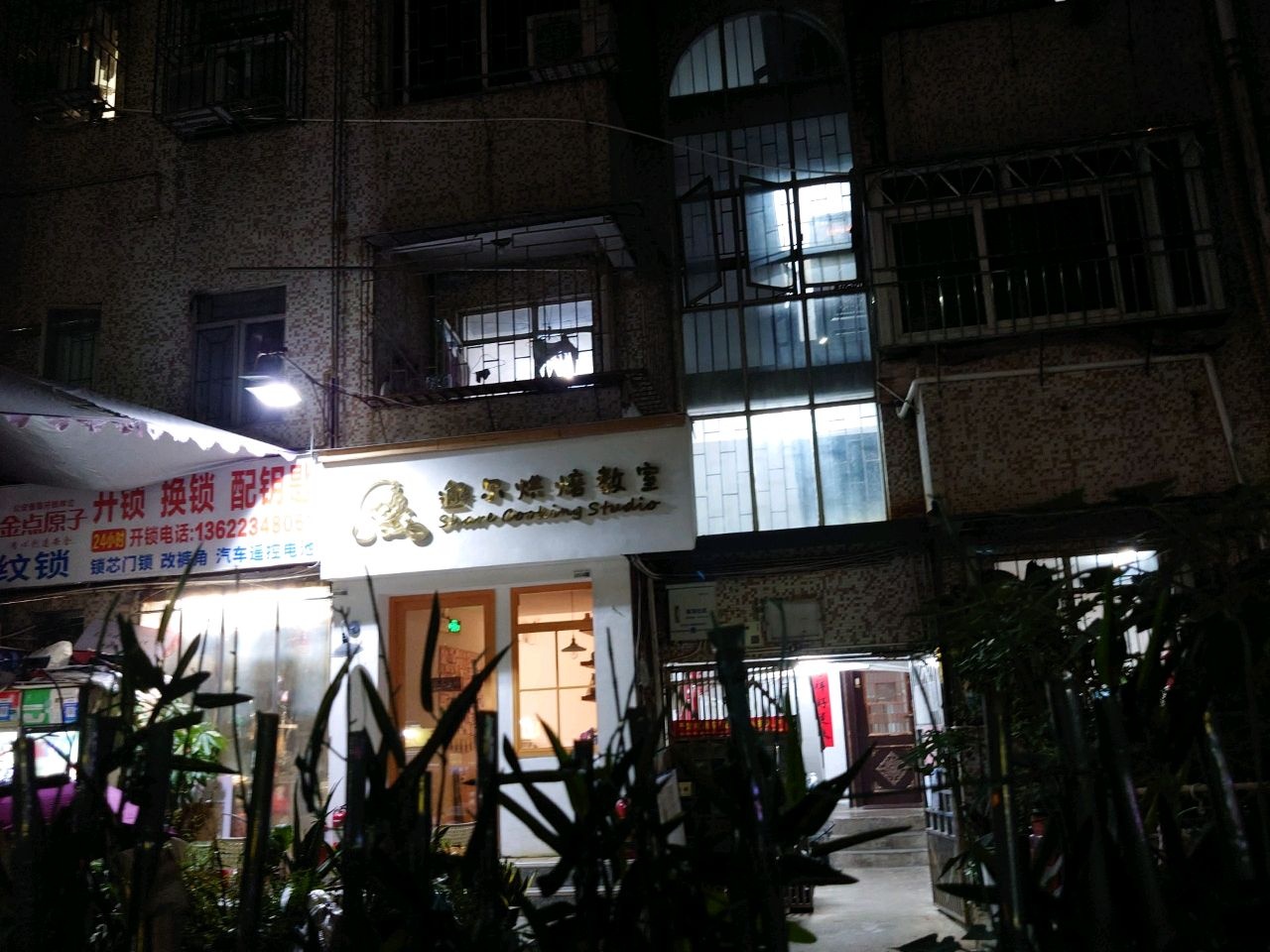 金点原子锁(梅林苑店)