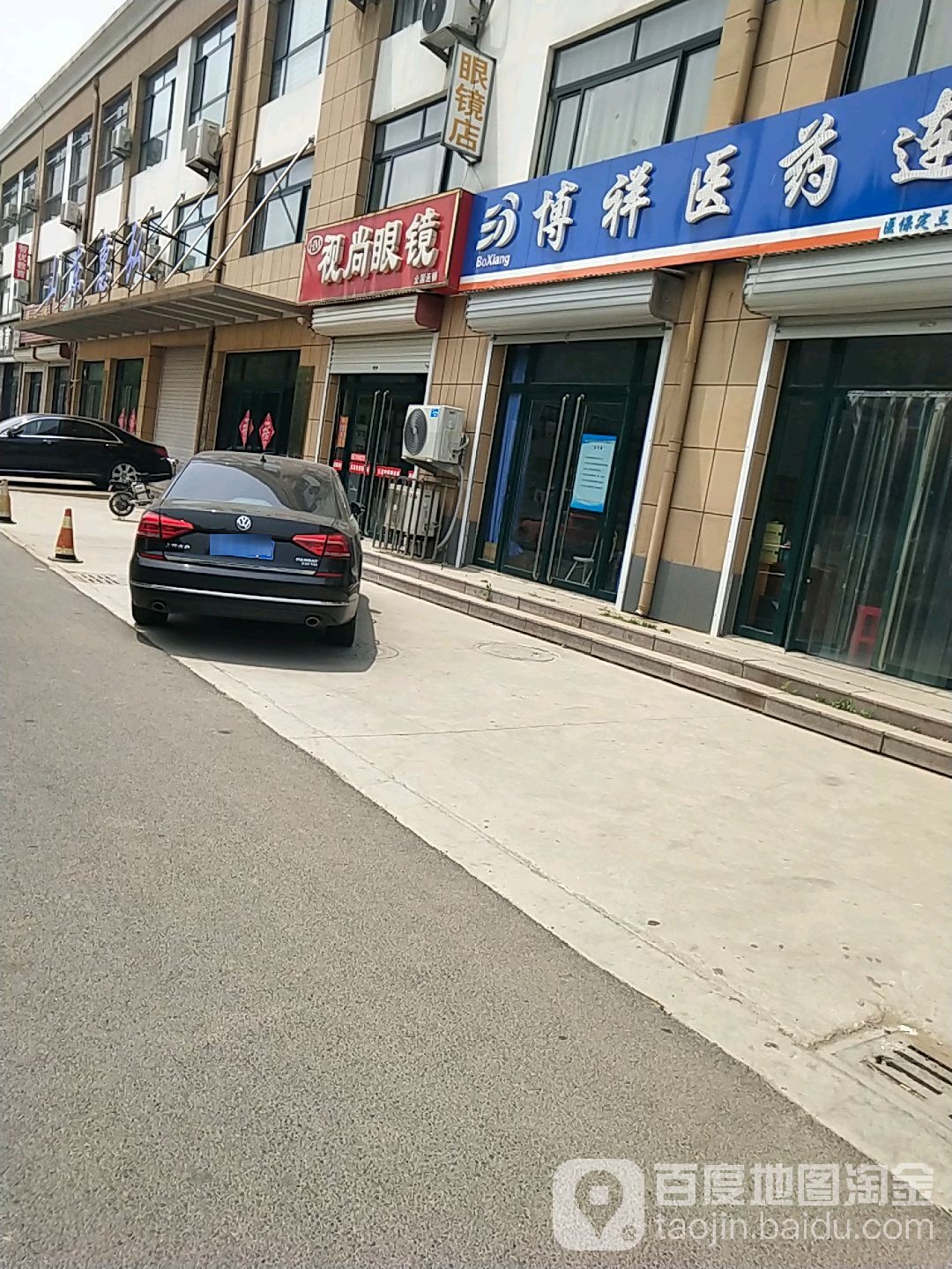 视尚眼镜店(武定府路店)