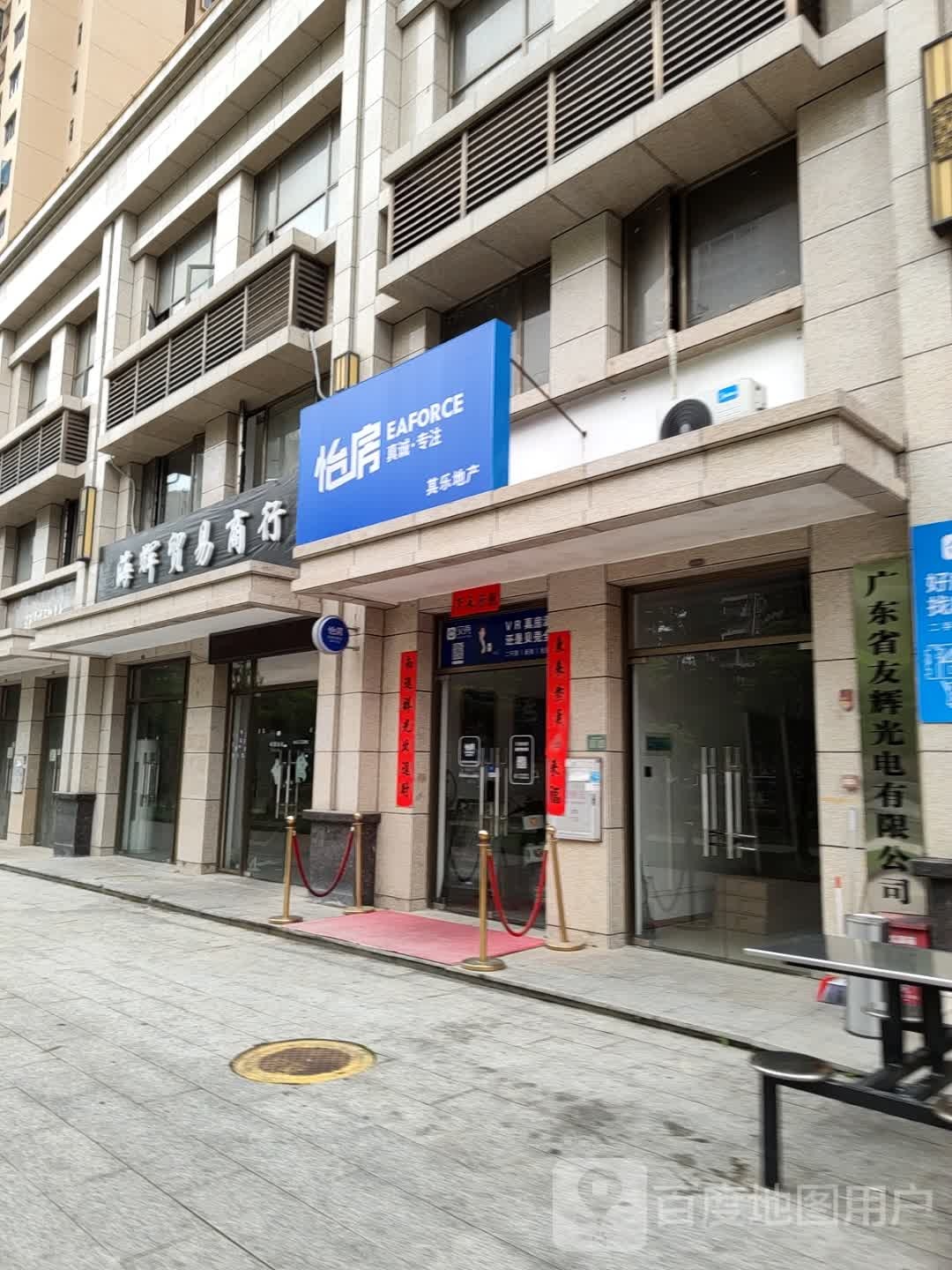 广东省友辉光电有限公司