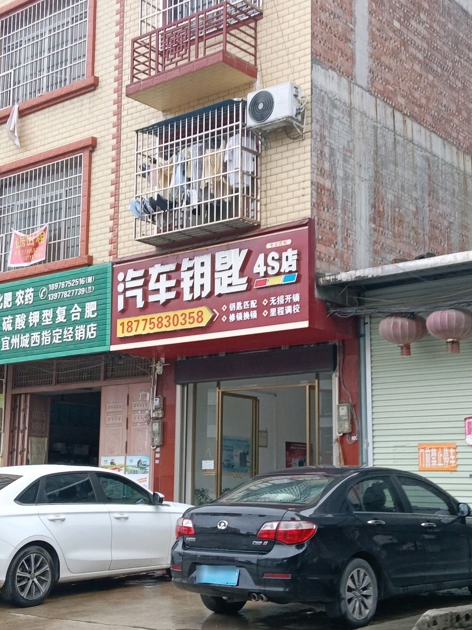 龙锐汽车钥匙4S店
