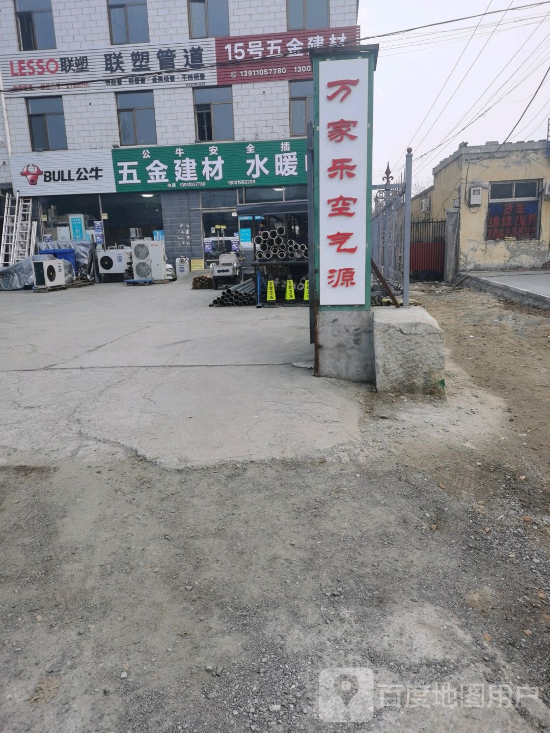 塑联管道(顺沙路店)