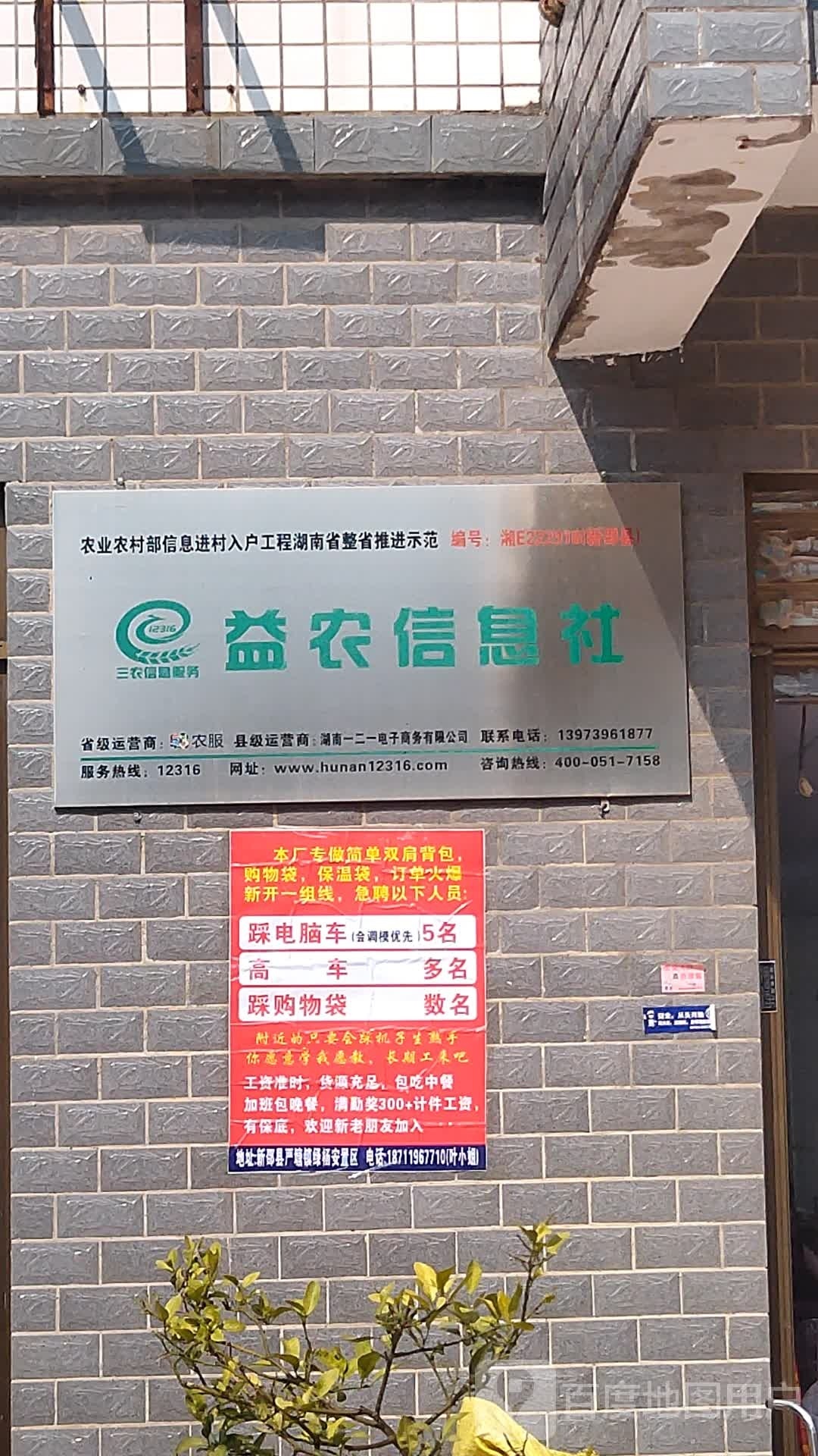 湖南常兴鞋业有限公司