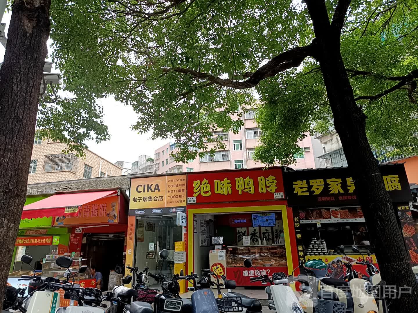 CIKA电子烟集合店